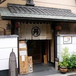 丹想庵　健次郎 - 