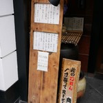 丹想庵　健次郎 - 