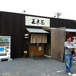 らーめん　五色屋 - 