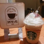 スターバックス・コーヒー - 