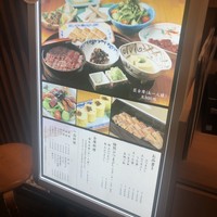 ひつまぶし名古屋備長 ラシック店 - 