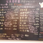 ロウホウトイ - メニュー