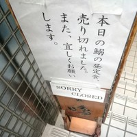 新宿割烹 中嶋 - 