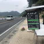 ホットドッグ - 