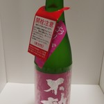 発酵市場 - 不動おりがらみ(1480円)