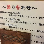 とんかつ ひろ喜 - とんかつひろ喜 徳庵本店