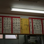 らーめんどんぐり - 