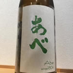[Abe Sake Brewery] Abe Junmai Ginjo Rakufumai Origarami <Niigata Prefecture>