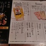 和食居酒屋 咲くら - 