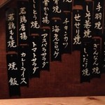 やき鳥 㐂多川 - 値段無し