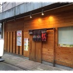 麺創研 紅 - 外観（移転前）