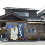 けんぞう蕎麦 - お店の外観