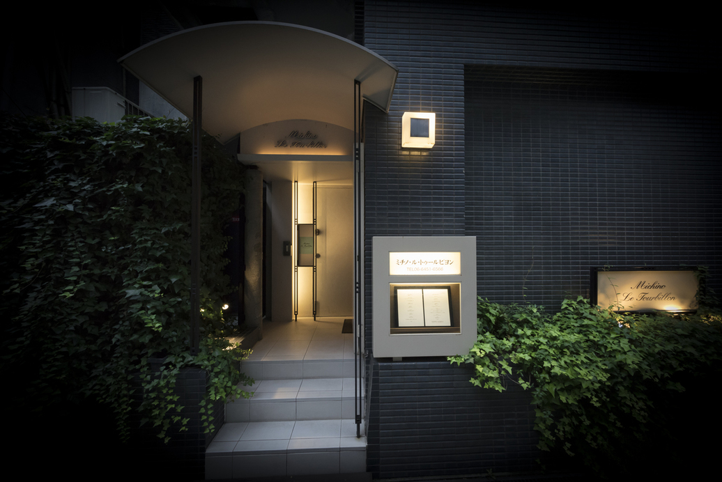 ミチノ・ル・トゥールビヨン