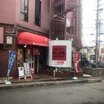 Takoyaki Marukou Suisan - 