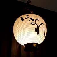 すし人　酒伊 - はなれの提灯(大将が書かれたそうです)