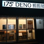 175°DENO 担担麺 - 店舗外観