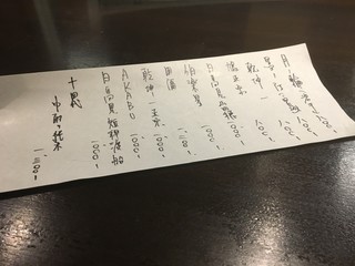 日本料理とJAZZのお店 さくたみ - 