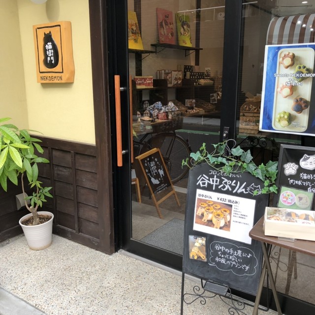 猫衛門 ネコエモン 日暮里 ケーキ 食べログ