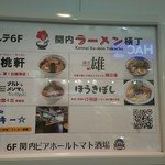 ナルトもメンマもないけれど - 