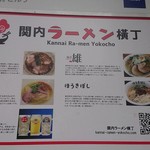 ナルトもメンマもないけれど - 