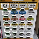塩そば専門店 桑ばら - 