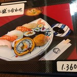 浪花寿司 - 