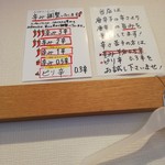 ラーメン 風らいぼう - 