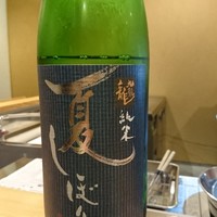 天麩羅 なか江 - 