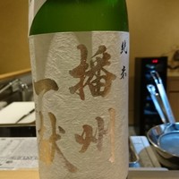天麩羅 なか江 - 