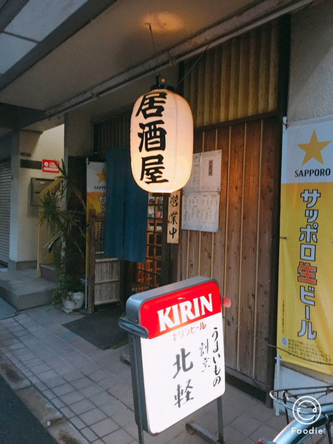 北軽 キタカル 経堂 居酒屋 食べログ 北軽 キタカル 経堂 居酒屋 食べログ