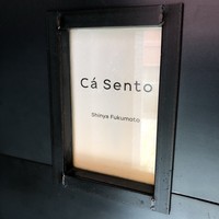 カセント - 