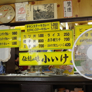 元祖インドカレー 小いけ_2