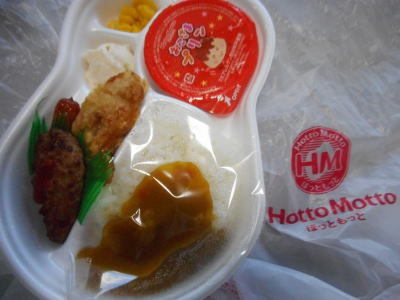 ほっともっと 須賀川仲の町店 - 須賀川（弁当）の写真