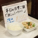 麺や そめいよしの - 