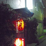 鳥よし - 初訪時の構え；今は植込が払われ随分さっぱりしてます @2009/07/31