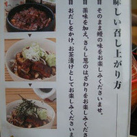 ひつまぶし名古屋備長 マロニエゲート銀座1店 - 