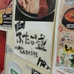 大阪焼肉・ホルモン ふたご 五反田本店 - 