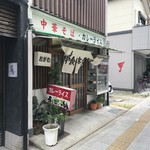 小川食堂  - 