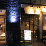 大名焼肉USHI-BUCHI