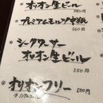 沖縄料理・島酒場 がらくた - 