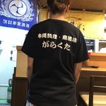 Okinawa Ryour Shima Sakaba Garakuta - とても感じのいい店員さん。撮らせていただきました。
