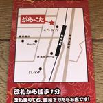 Okinawa Ryour Shima Sakaba Garakuta - 