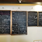 自然派中華 クイジン - 黒板の菜譜