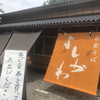 中華そば よしかわ 上尾店