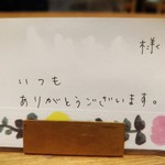 自然派中華 クイジン - リザーブカード