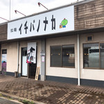 拉麺 イチバノナカ - イチバノナカ店舗