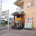お食事処 たんぽぽひで - 外観