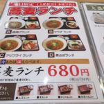 まんえい堂 生蕎麦処 お福食堂 - ランチメニューの中から煮さばランチを注文してみました。
      