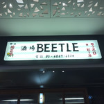 酒場BEETLE - 