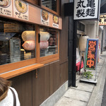 Marugame Seimen - 